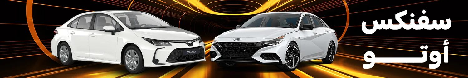 Sphinx Auto