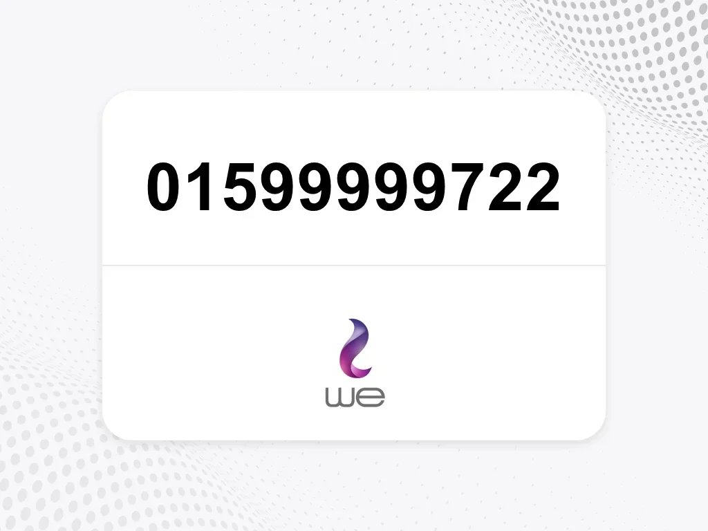 وي  01599999722
