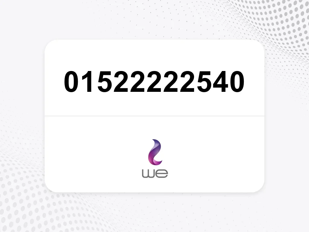 وي  01522222540