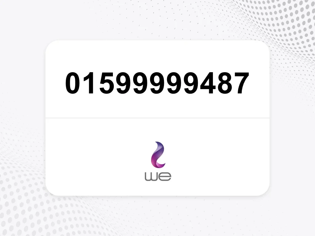 وي  01599999487
