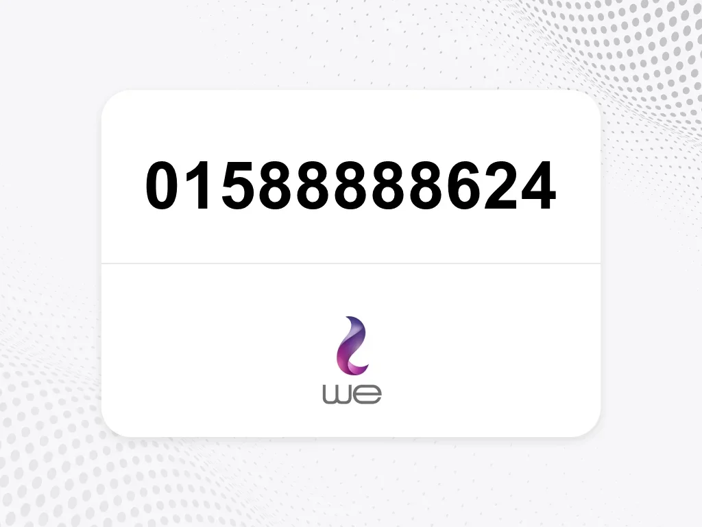 وي  01588888624