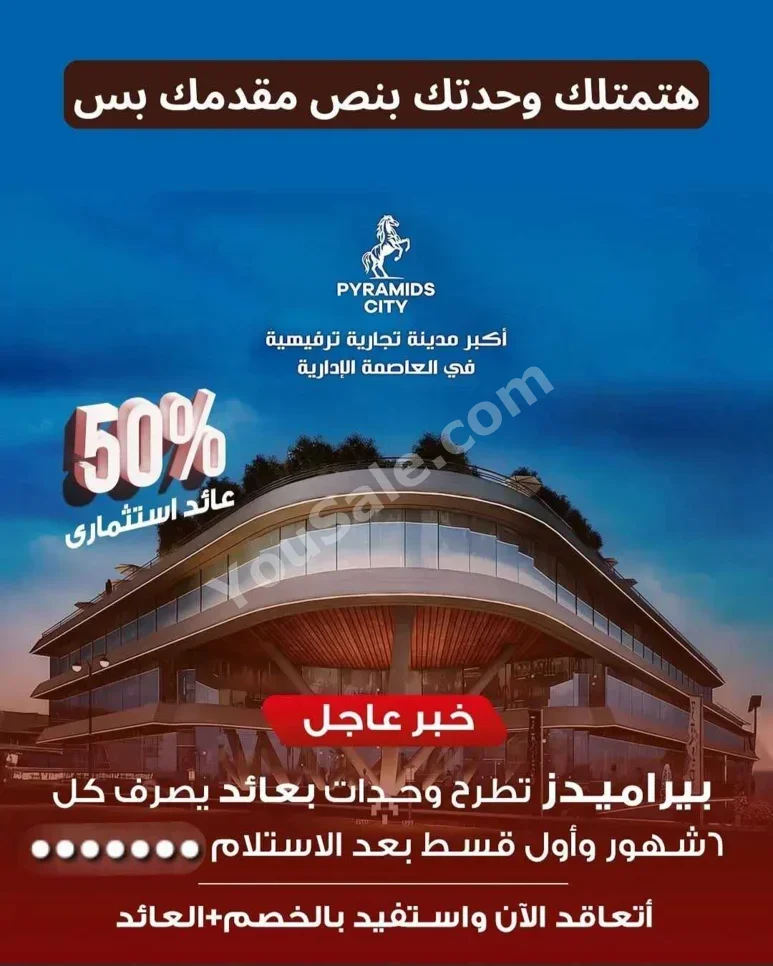 محلات تجارية - غير مفروشة - القاهرة للبيع
