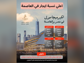 محلات تجارية - غير مفروشة  - القاهرة  للبيع