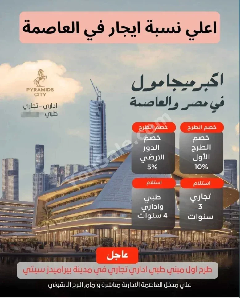 محلات تجارية - غير مفروشة - القاهرة للبيع