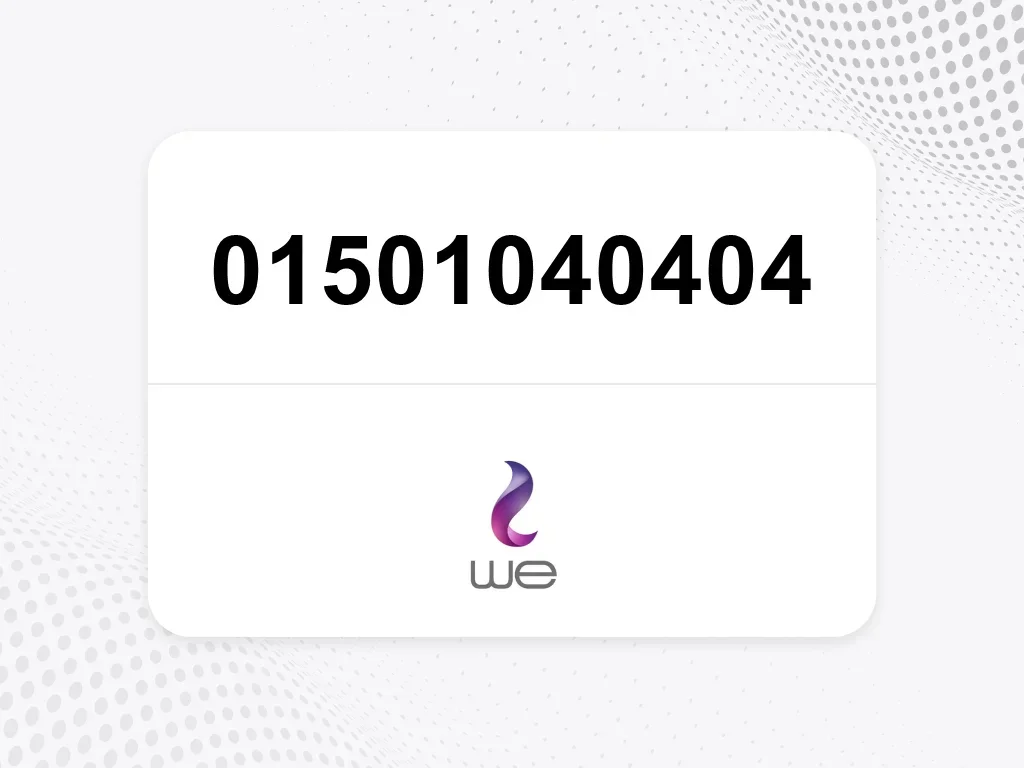 وي  01501040404