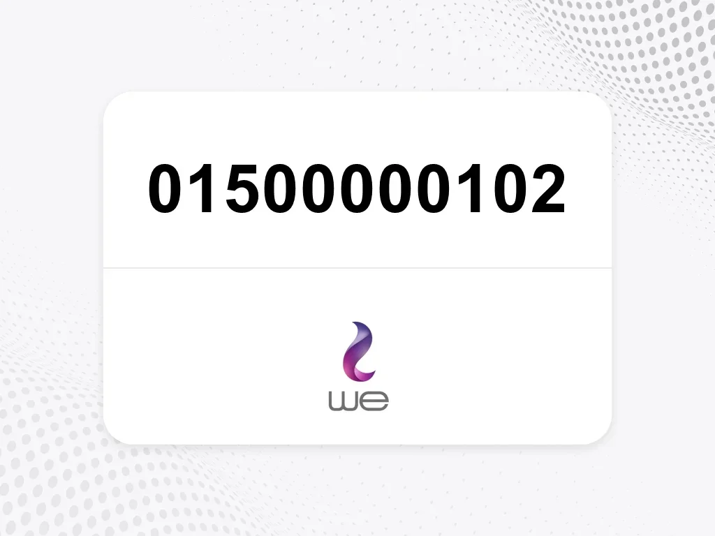 وي  01500000102