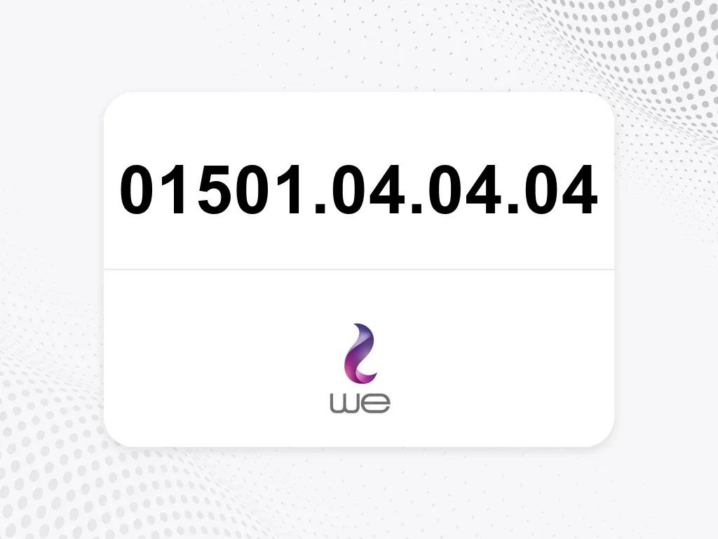 وي  01501.04.04.04