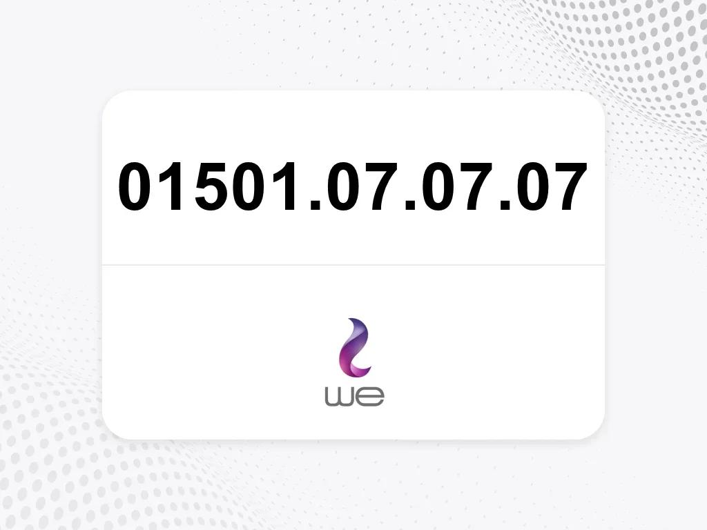 وي  01501.07.07.07