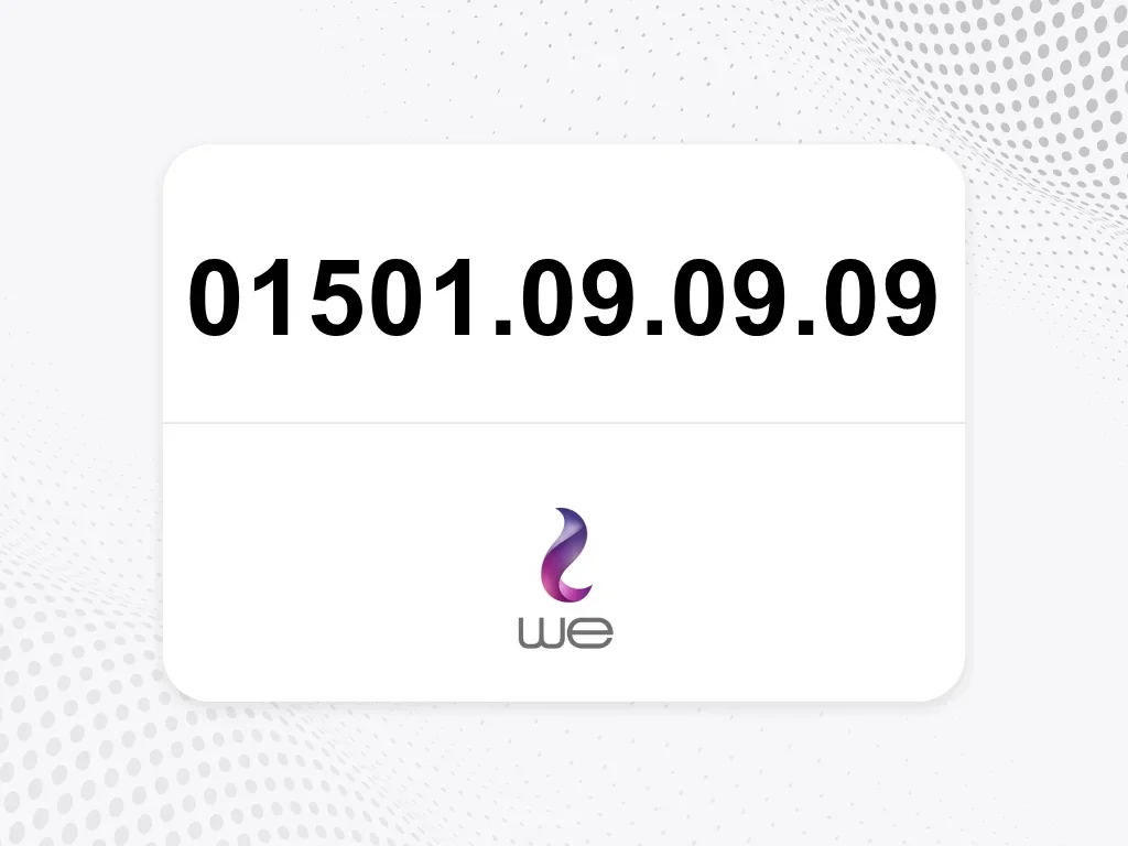 وي  01501.09.09.09