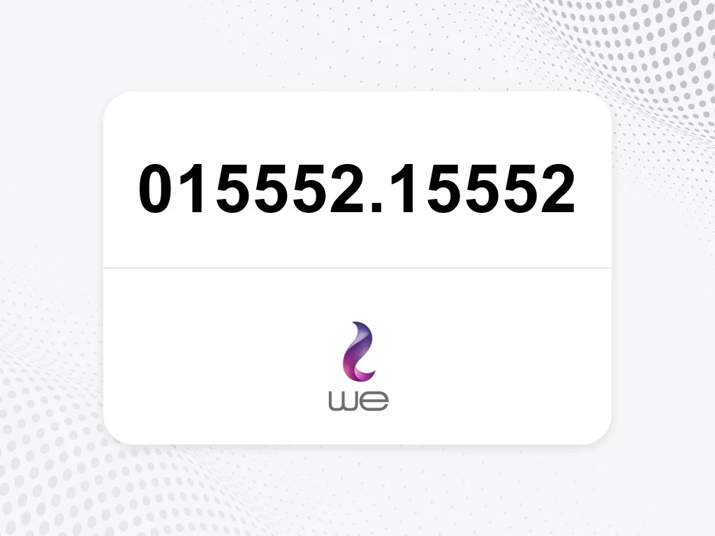 وي 015552.15552