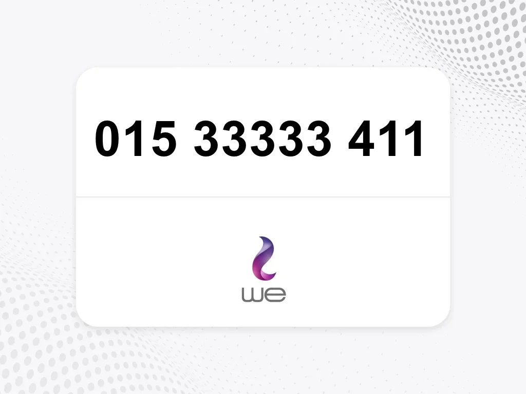 وي 015 33333 411