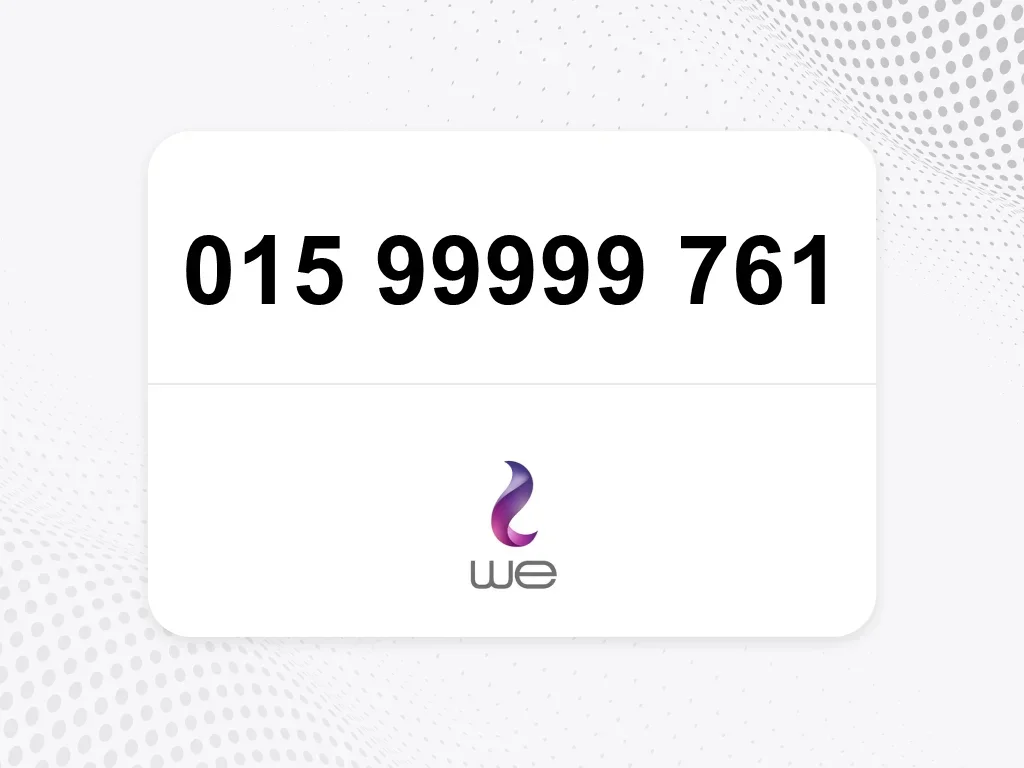 وي 015 99999 761