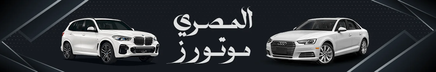 Elmasry Motors