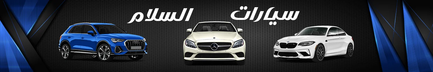 Elsalam Cars