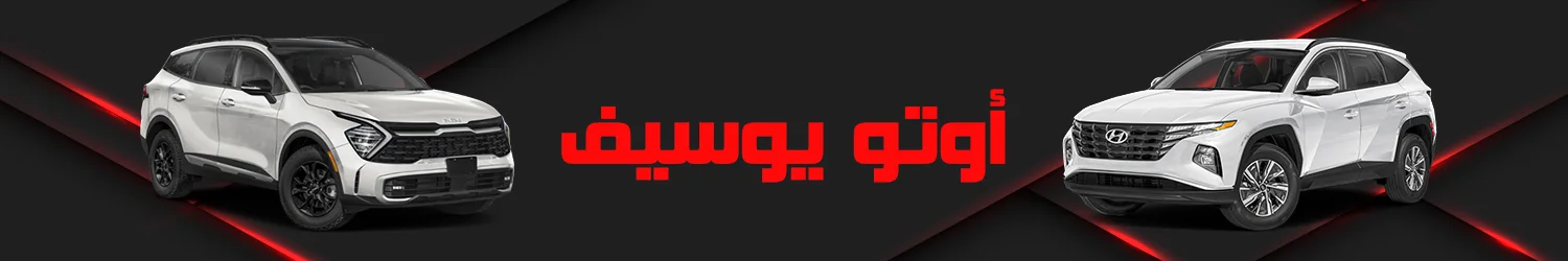 Auto yousseif