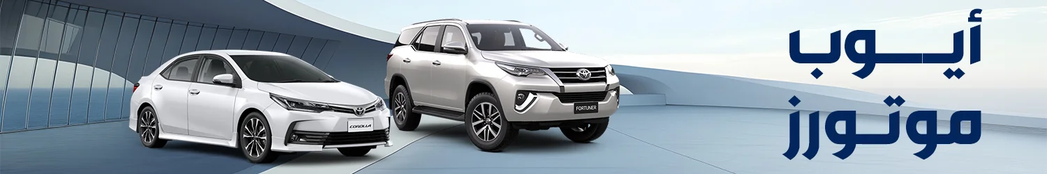 ayob motors