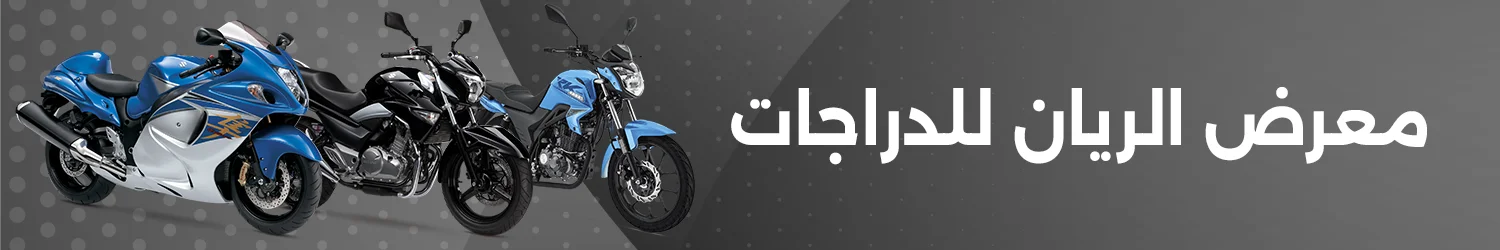 El Ryan Bike Store - Alexandria