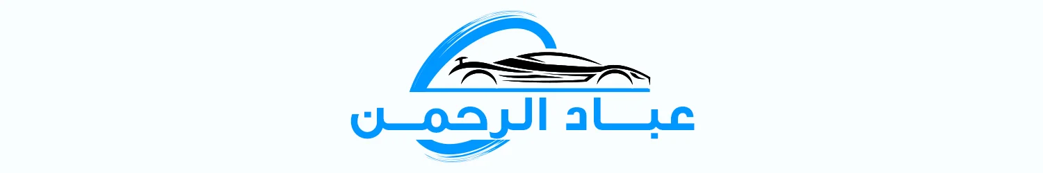 Ebad Elrahman - Alexandria