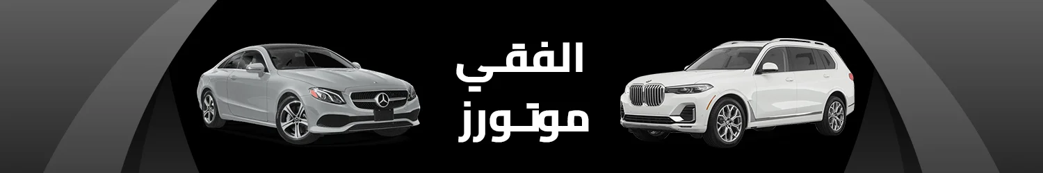 ElFAKY MOTORS - Alexandria