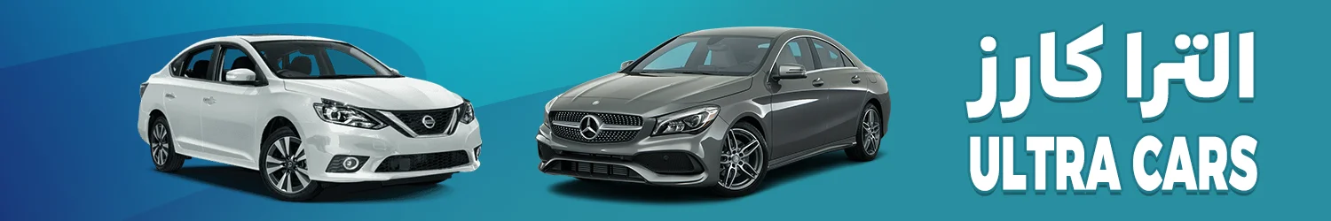 ULTRA CARS