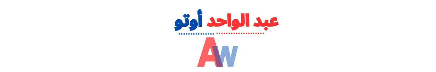 Abdul Wahed Auto