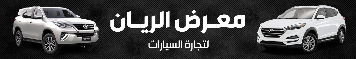 elrayan motors