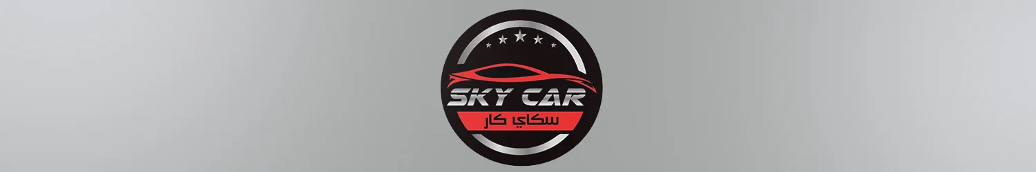 سكاي كار