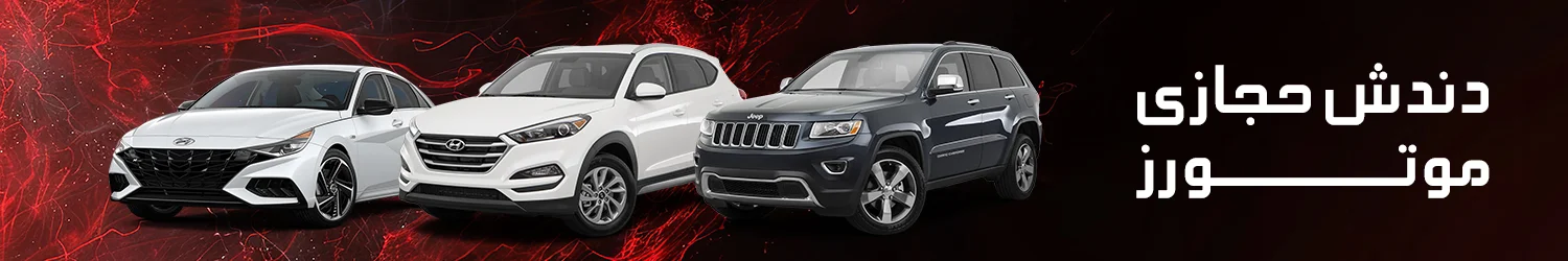 Dandash Hegazy Motors - Alexandria