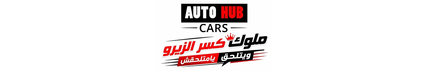 اوتو هب كارز