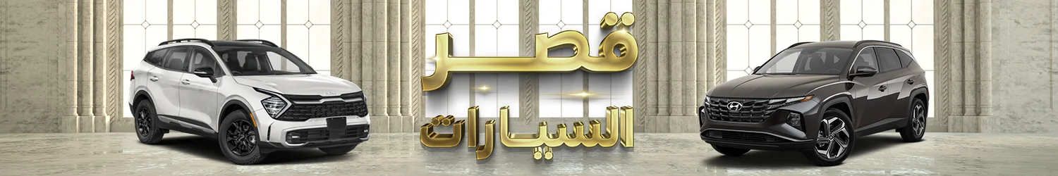 QASSR ELSAYRAT