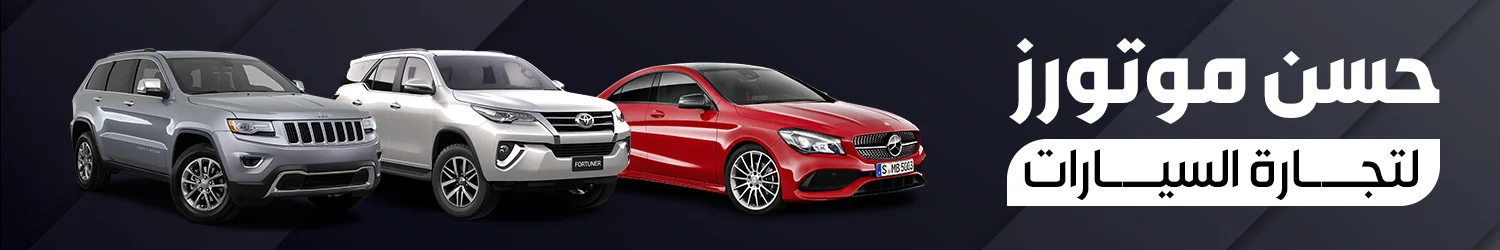 Hassan Motors